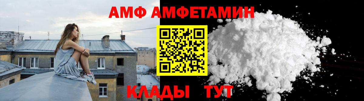 Amphetamine 98% Белогорск