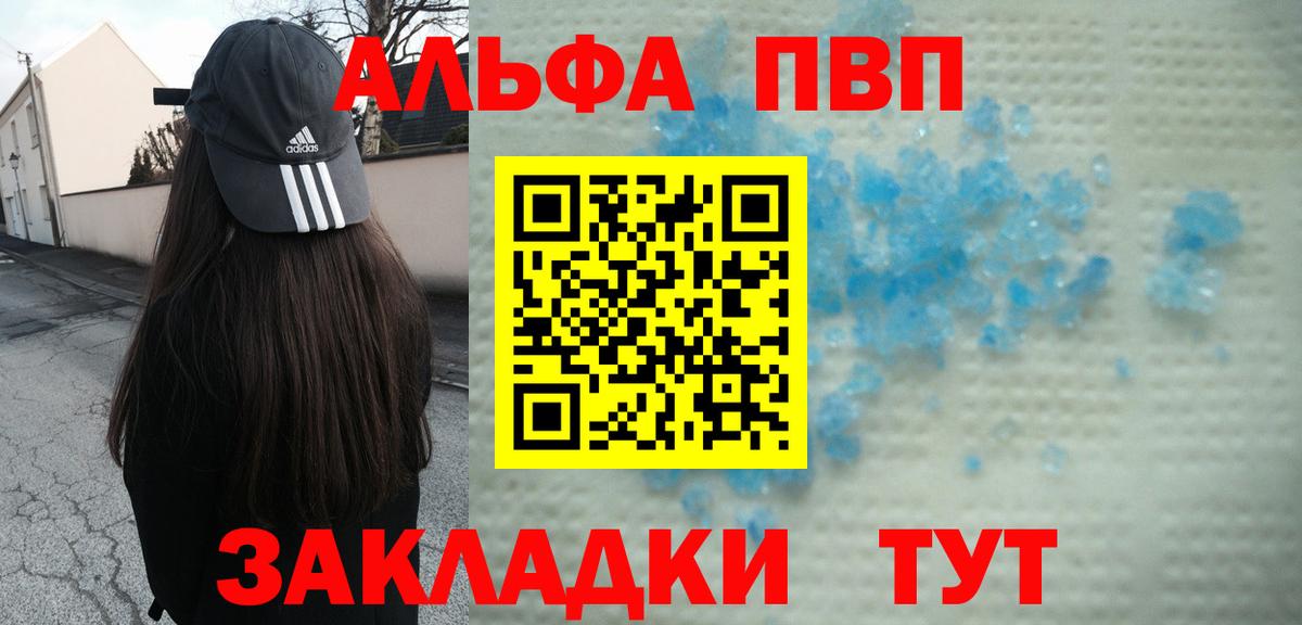 Alpha PVP СК Белогорск