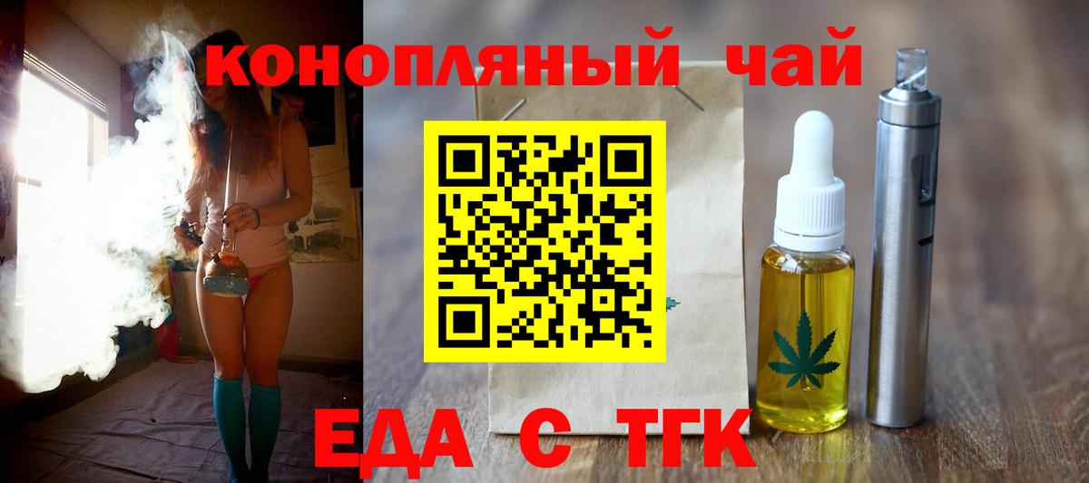 Cannafood марихуана  Вход с VPN  Белогорск 