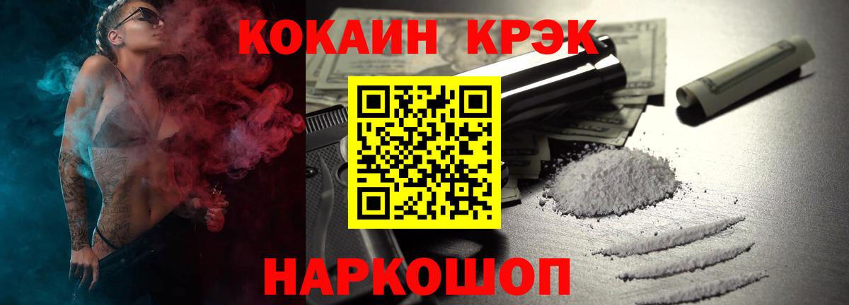 Кокаин Fish Scale Белогорск