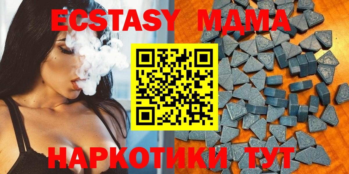 Ecstasy  Вход с VPN  Белогорск  ЭКСТАЗИ таблы 