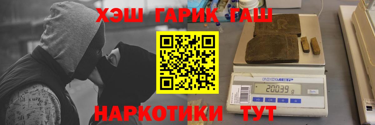 ГАШ индика сатива Белогорск