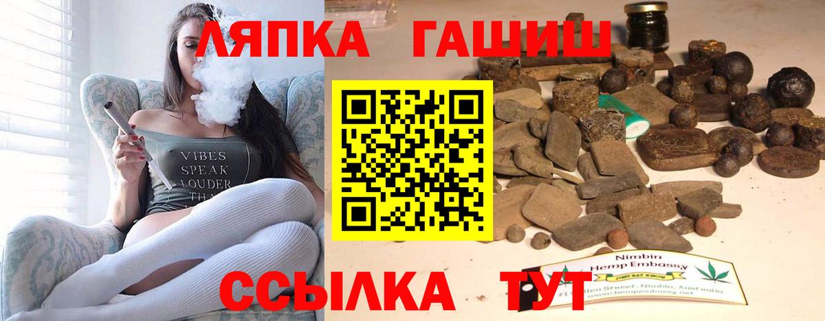 ГАШИШ  ГАШИШ хэш  Вход с VPN  Белогорск 