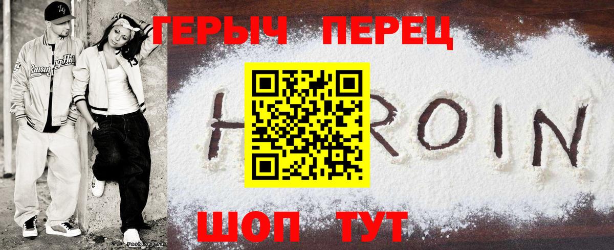 Героин афганец Белогорск