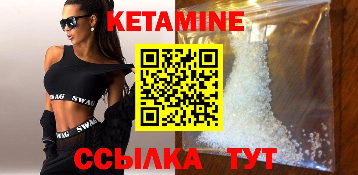 Белогорск  Кетамин VHQ  mega   Вход с VPN 