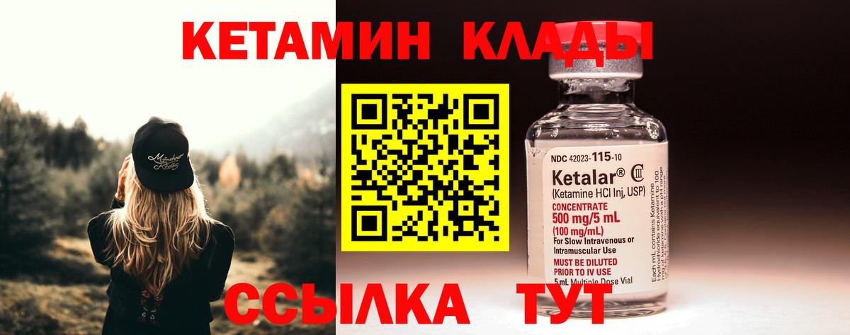 Кетамин ketamine Белогорск