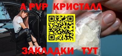 меф Бийск