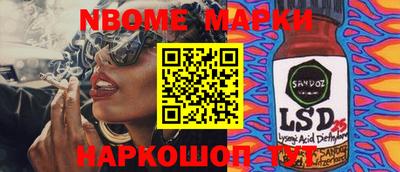 стафф Балашиха