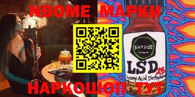 марки nbome Балахна