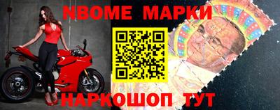 марки nbome Балахна