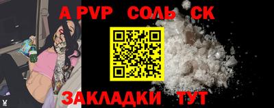 стафф Балашиха