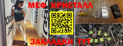 кристаллы Беслан