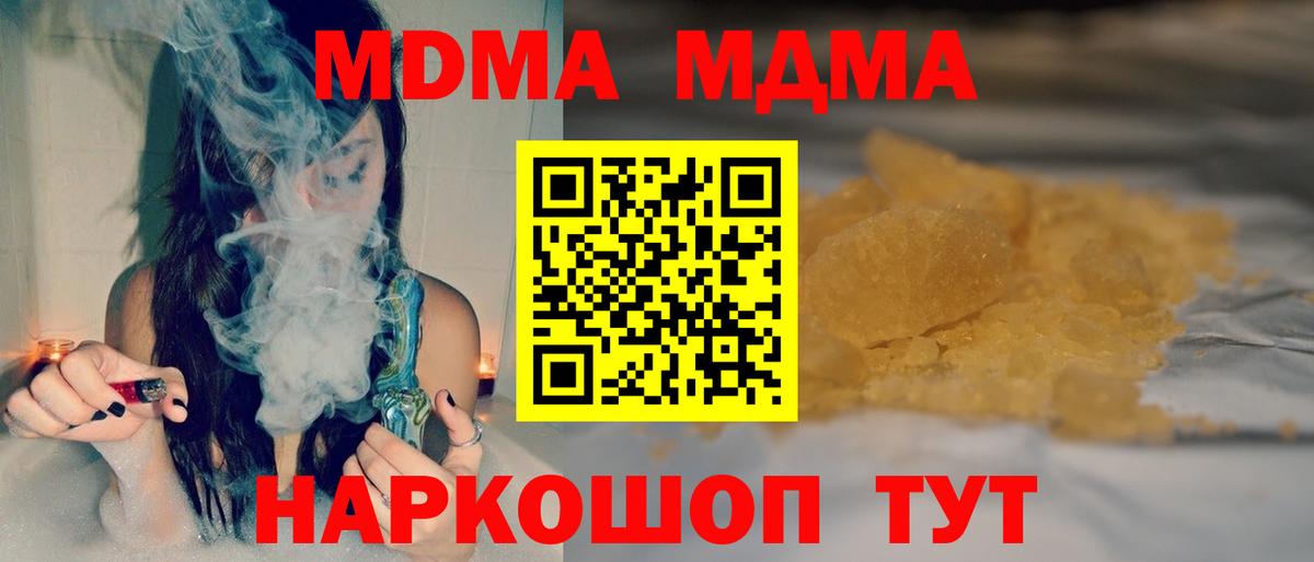 Белогорск  МДМА Molly  MDMA  Вход с VPN 