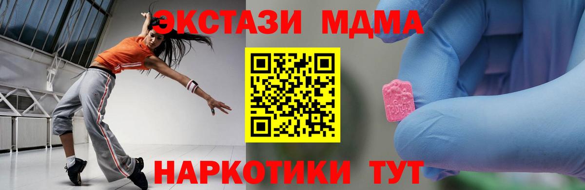 МДМА кристаллы Белогорск