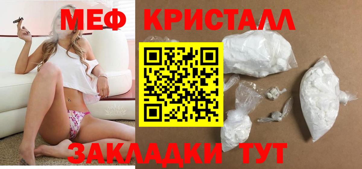 МЯУ-МЯУ  Мефедрон VHQ  Вход с VPN  Меф  Белогорск 