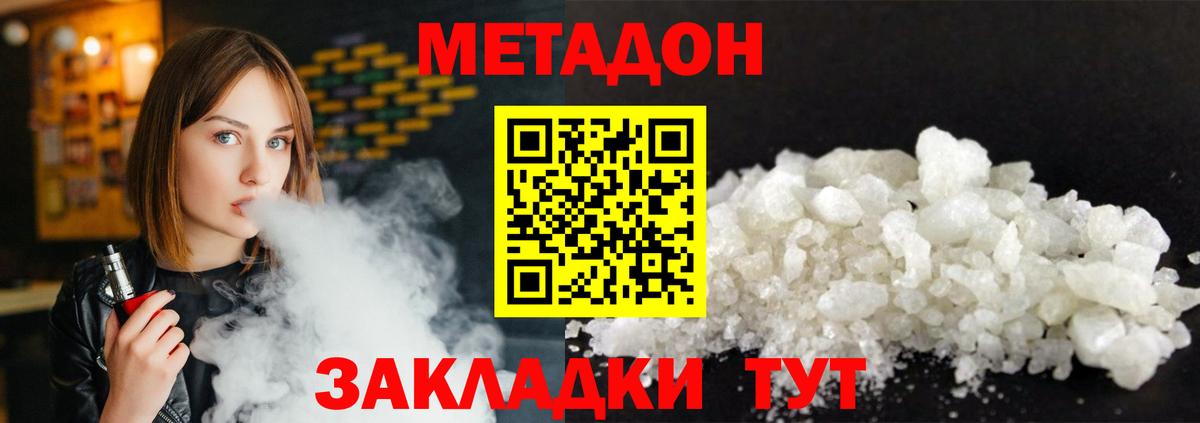 Метадон белоснежный  Вход с VPN  Белогорск  ссылка на мегу рабочий сайт  Метадон мёд 