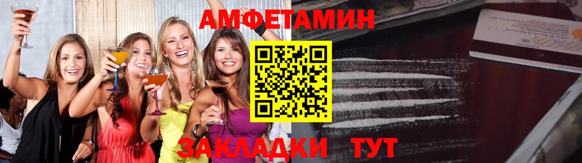 МЕТАМФЕТАМИН Methamphetamine  Метамфетамин  Белогорск  Вход с VPN 
