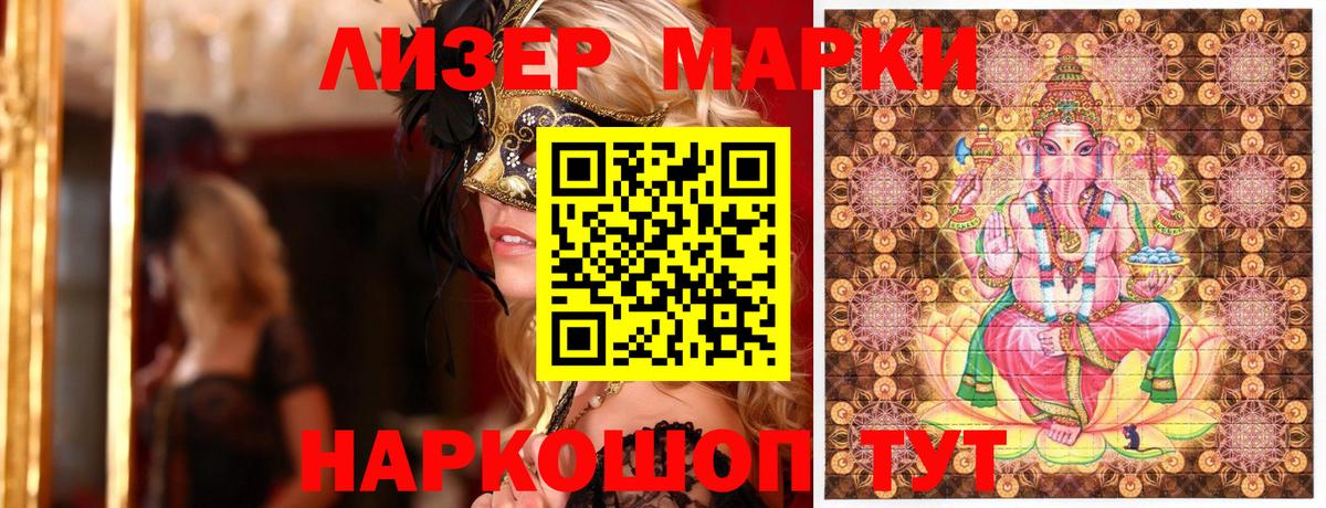 Наркотические марки 1,8мг  Вход с VPN  хочу   Белогорск  Марки 25I-NBOMe 