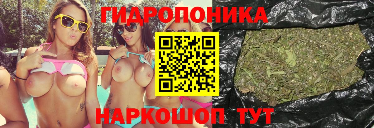 Канабис White Widow Белогорск